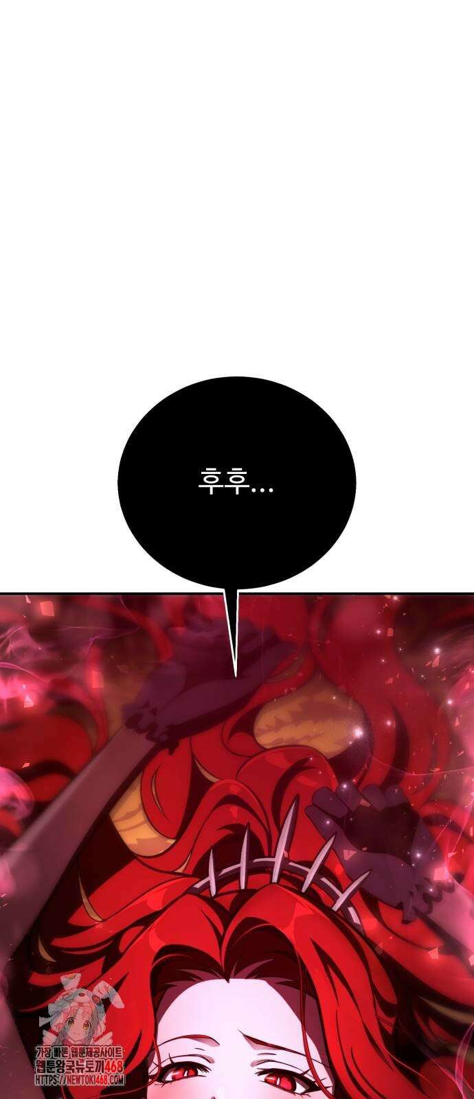 아카데미 플레이어를 죽였다 73화 1