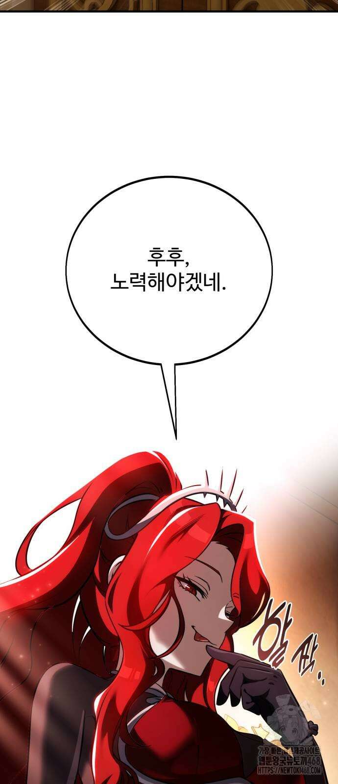 아카데미 플레이어를 죽였다 73화 18