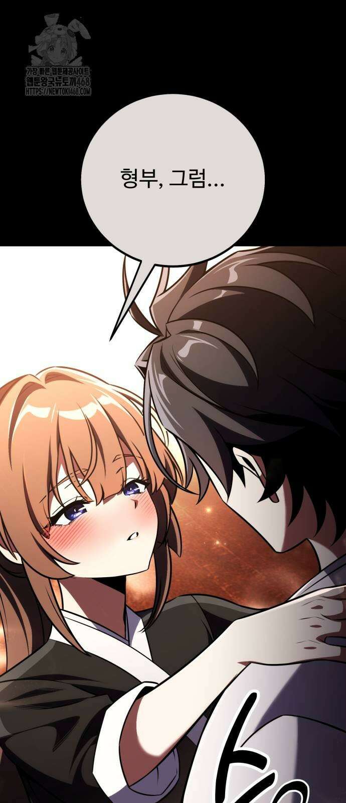 아카데미 플레이어를 죽였다 73화 23