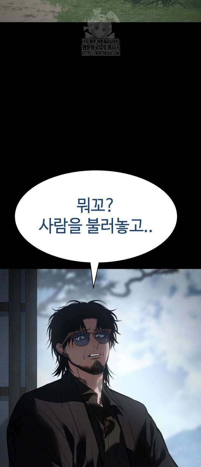 백XX 133화 2