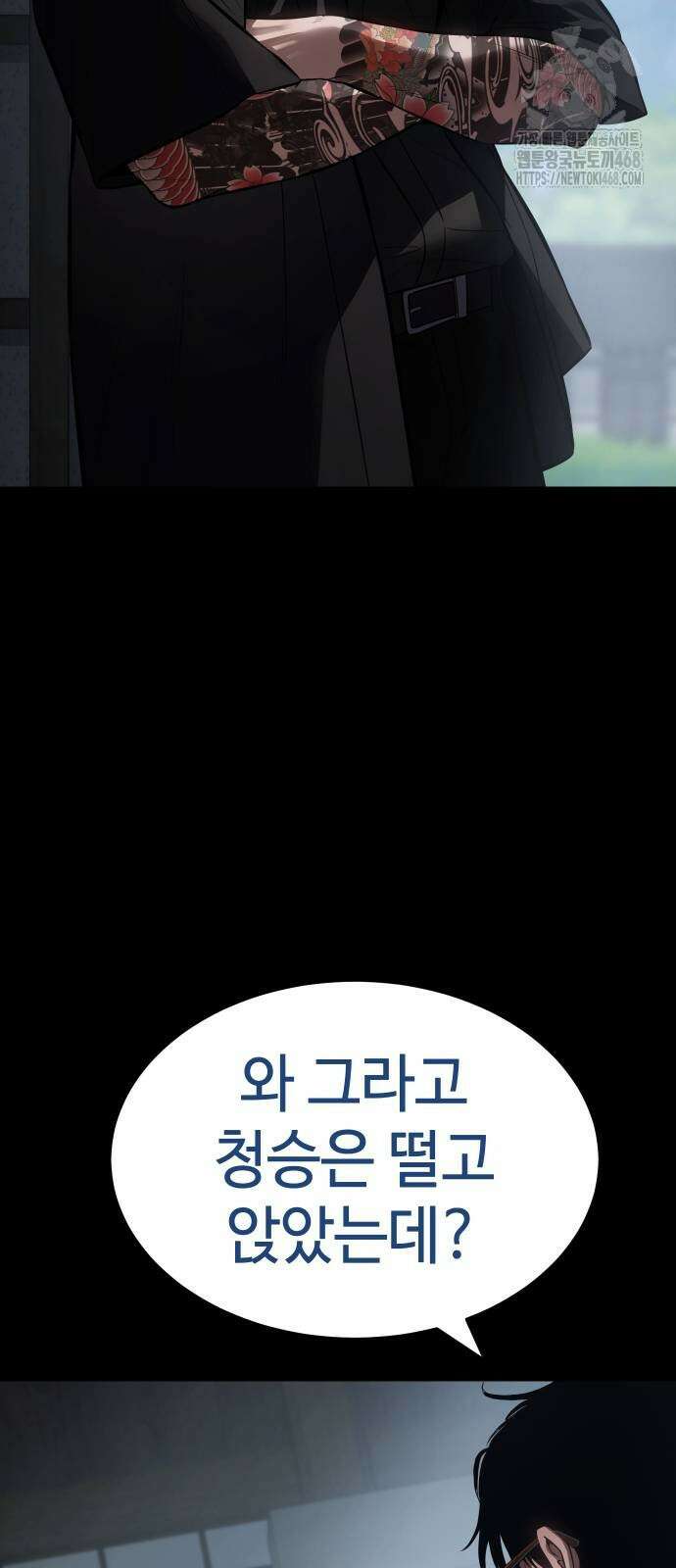 백XX 133화 3