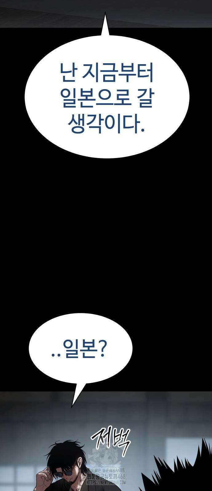 백XX 133화 6