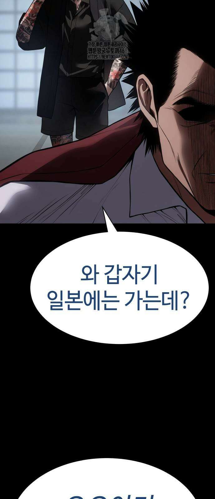 백XX 133화 7