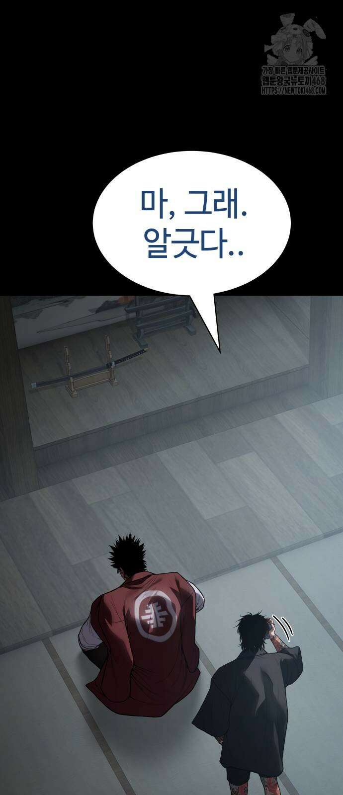 백XX 133화 9