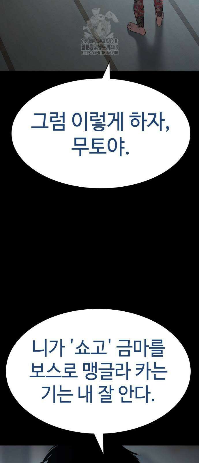 백XX 133화 10