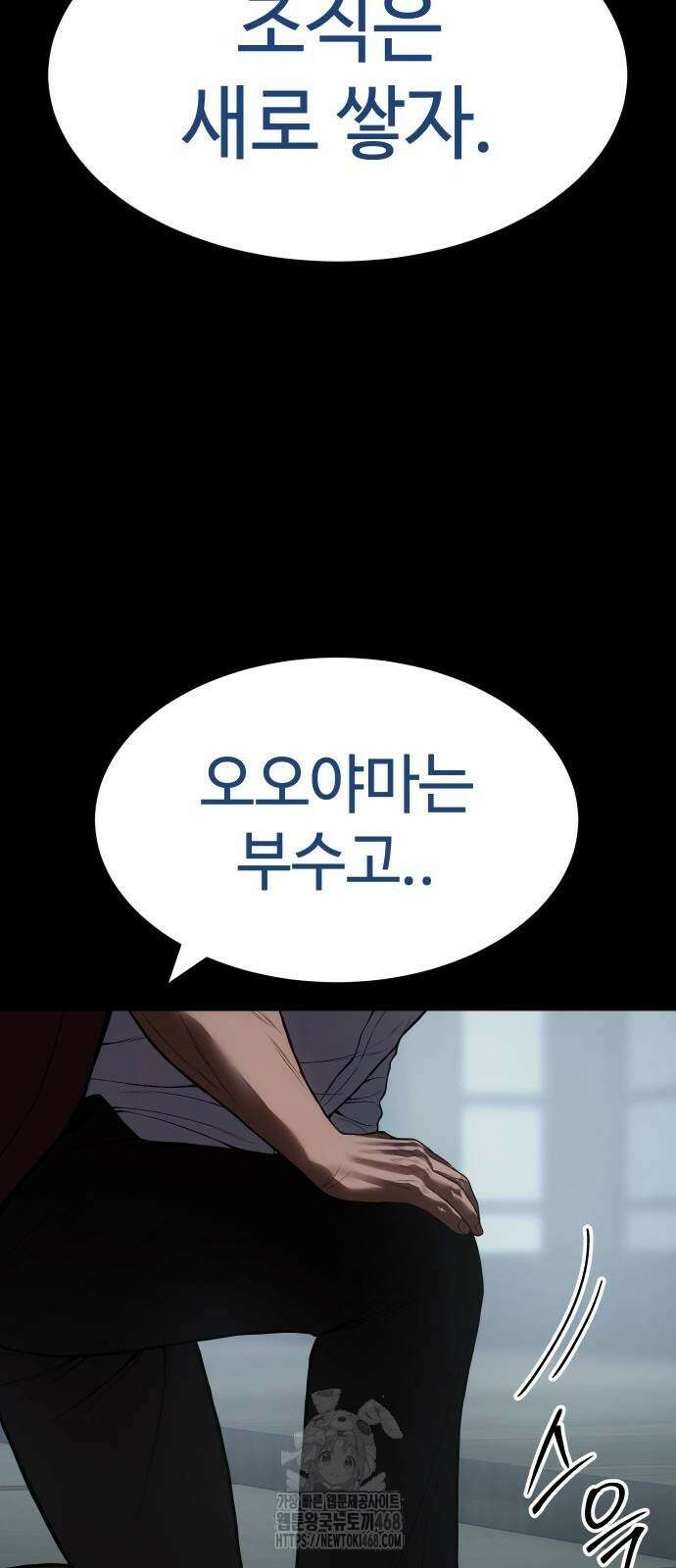 백XX 133화 13