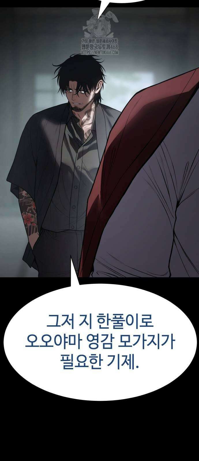 백XX 133화 15