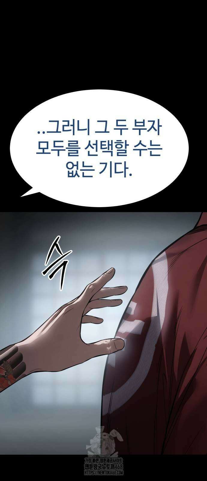 백XX 133화 16