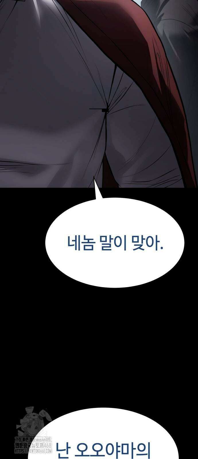 백XX 133화 19