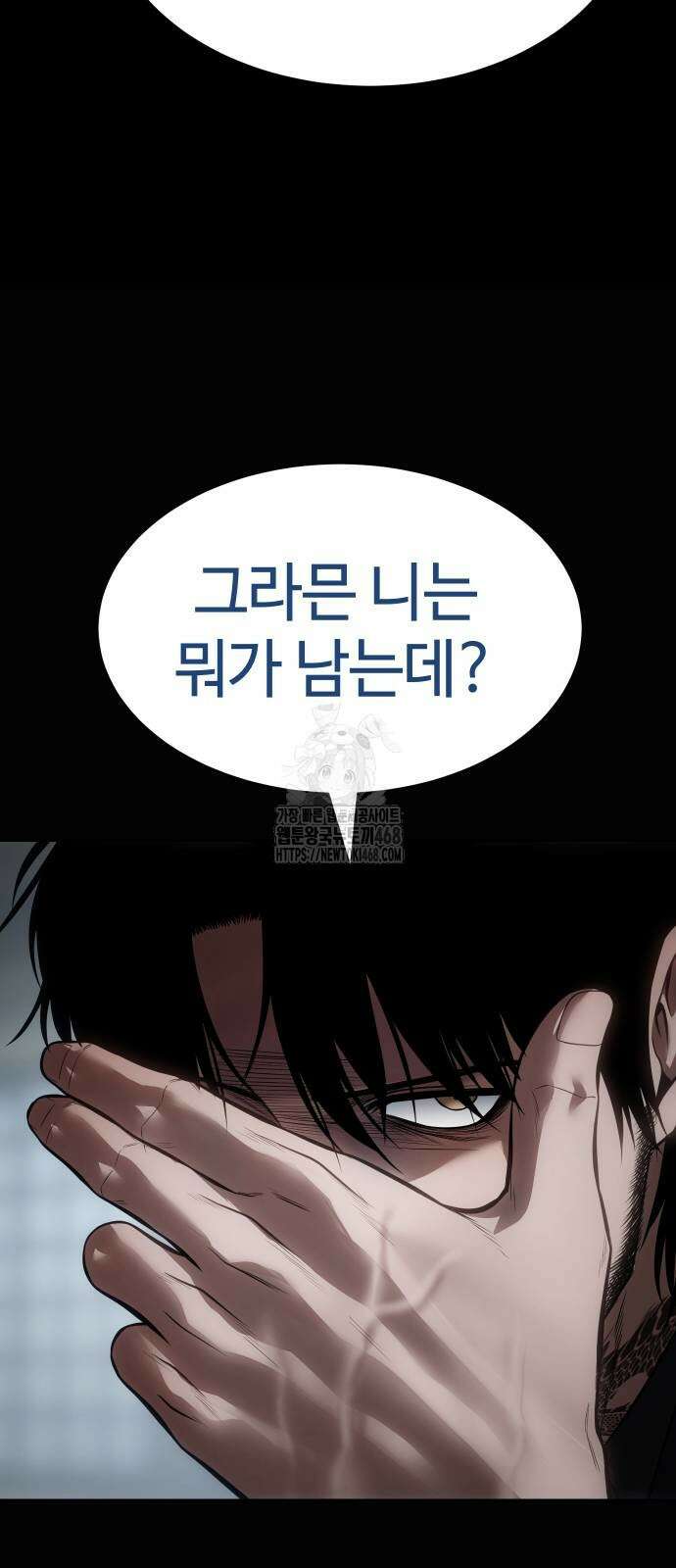 백XX 133화 25
