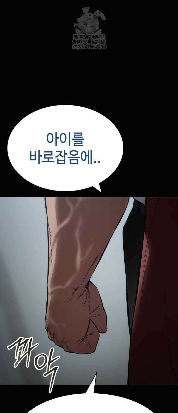 백XX 133화 26