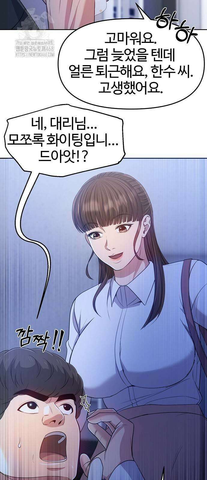 신입사원 김철수 105화 14