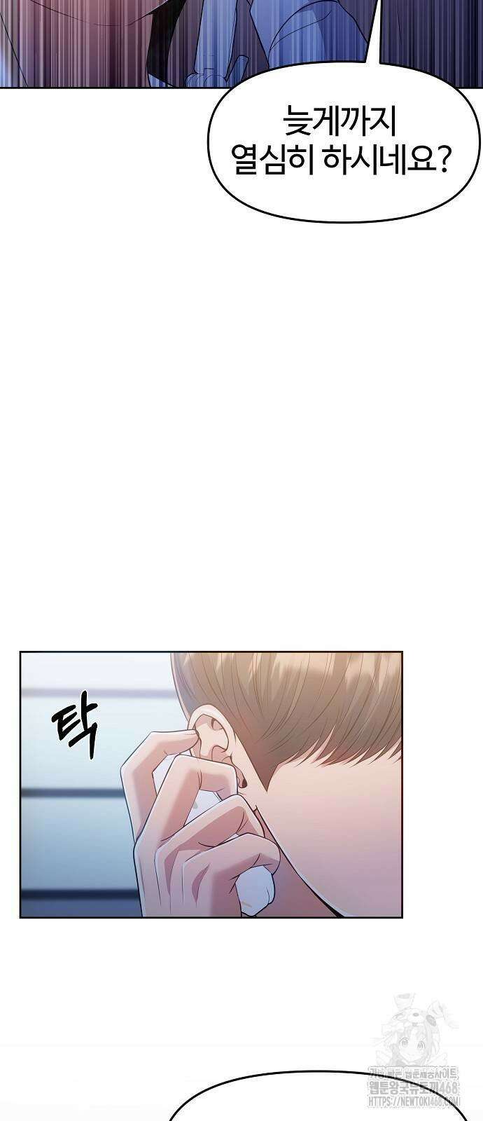 신입사원 김철수 105화 15
