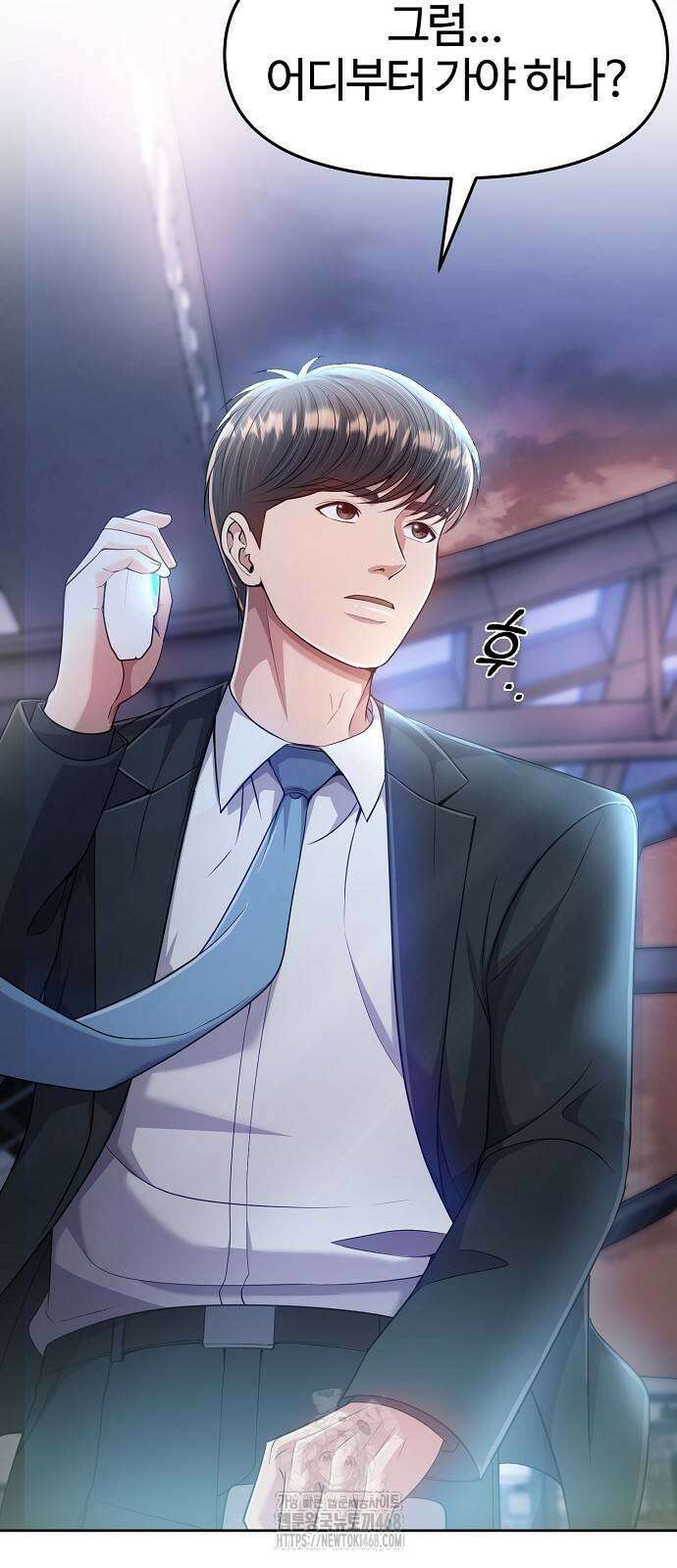 신입사원 김철수 105화 16