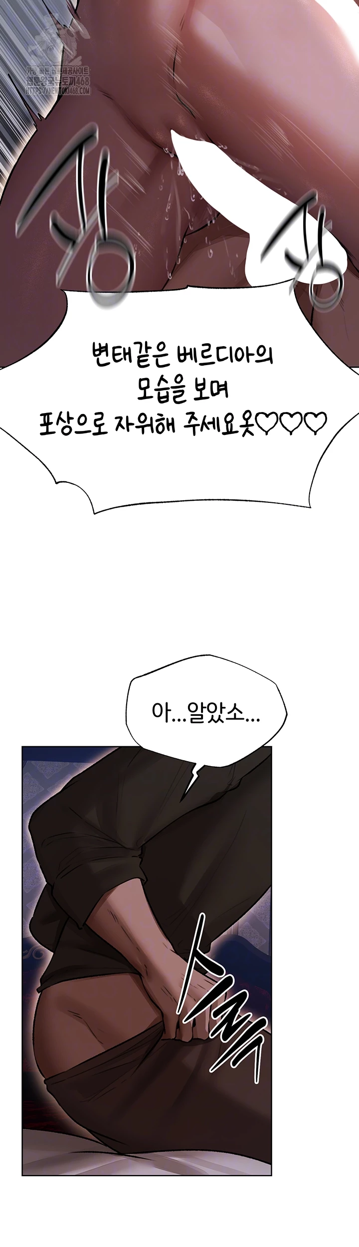 이세계 밀프 헌터 85화 14