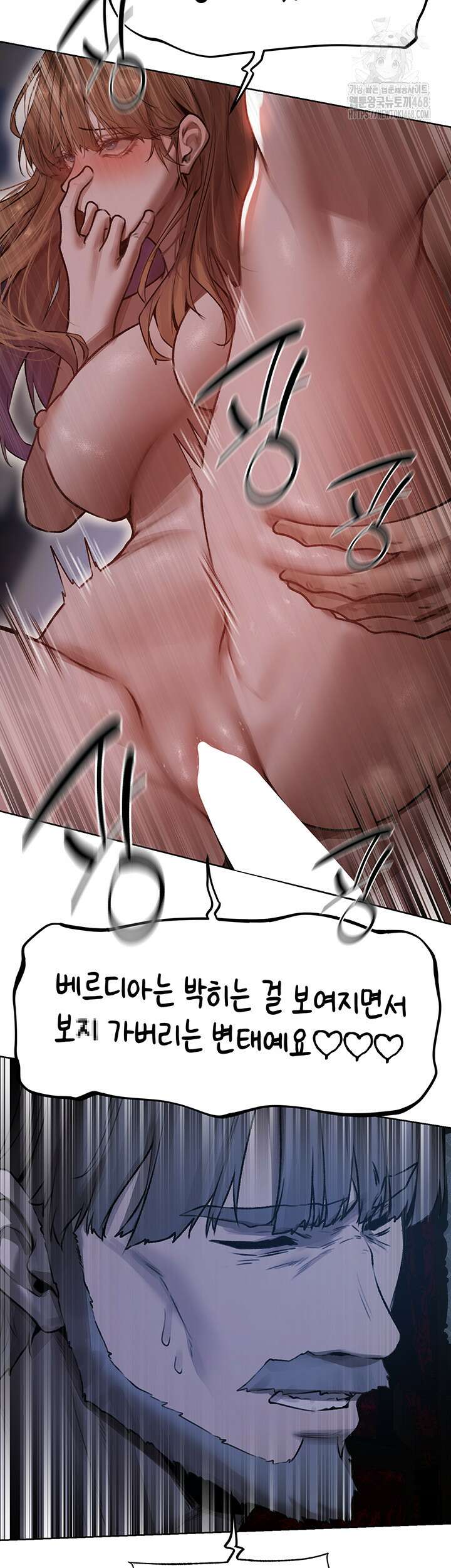 이세계 밀프 헌터 85화 16