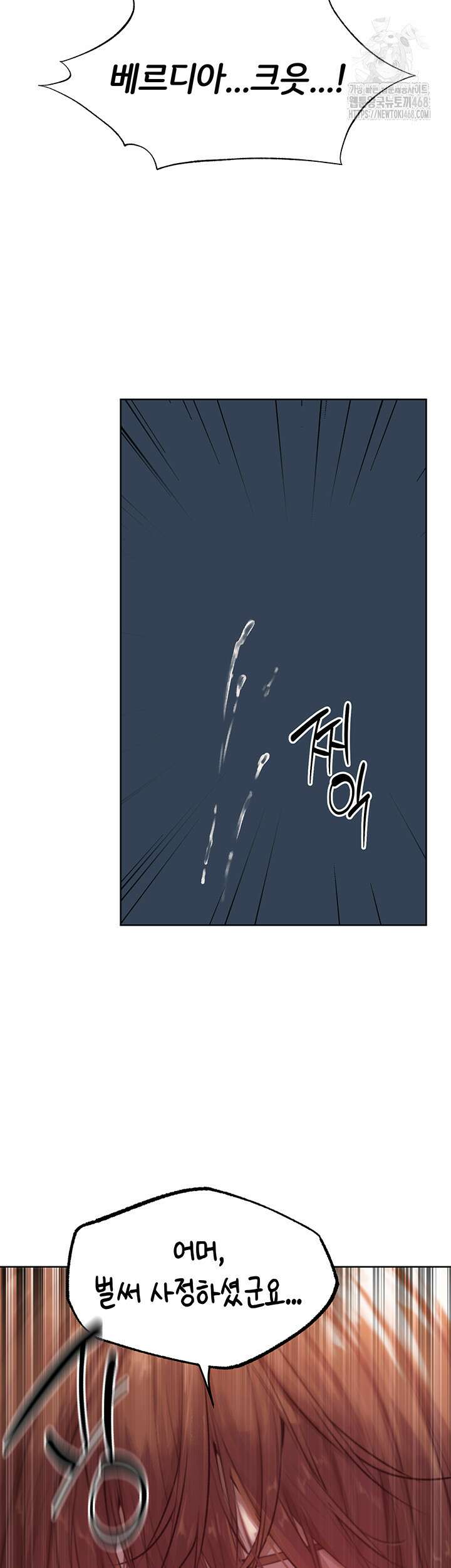 이세계 밀프 헌터 85화 17