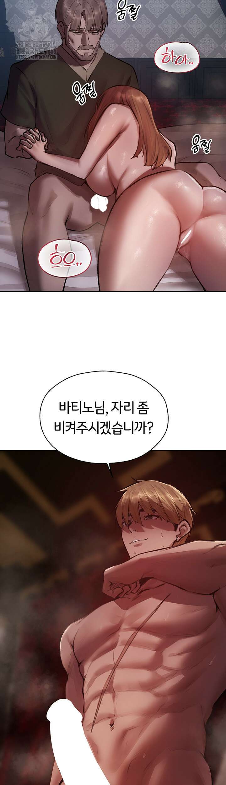 이세계 밀프 헌터 85화 22