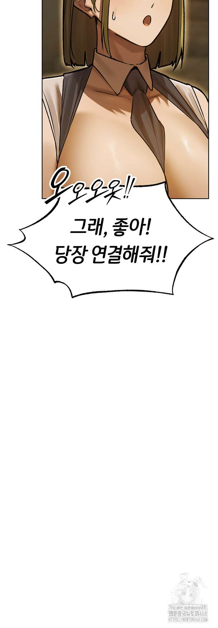 이세계 밀프 헌터 85화 30