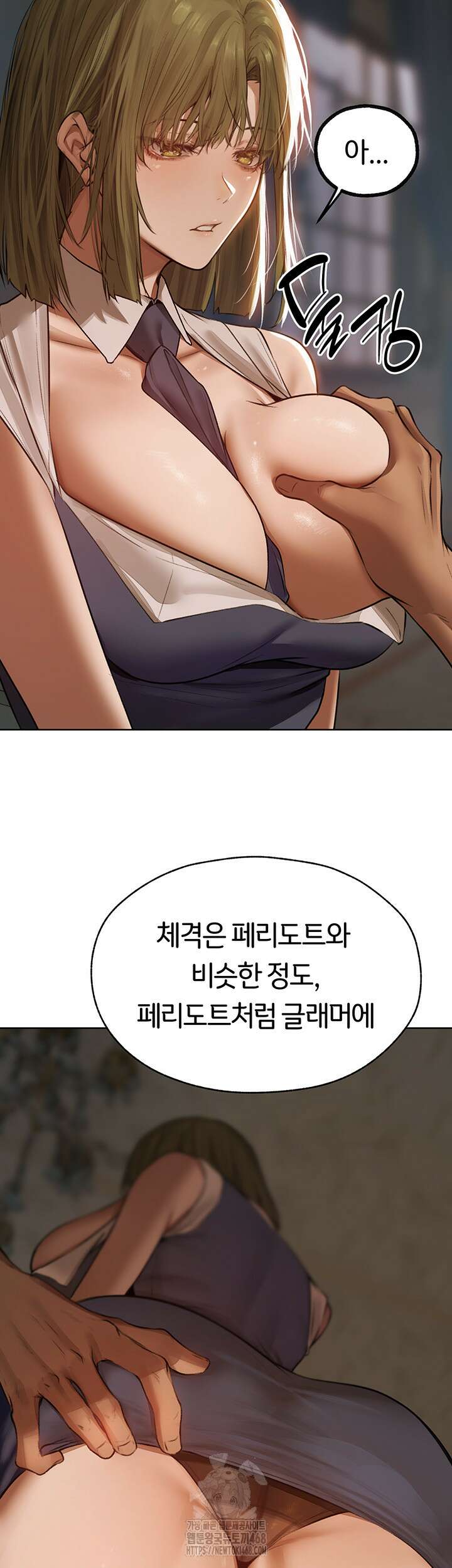 이세계 밀프 헌터 85화 34