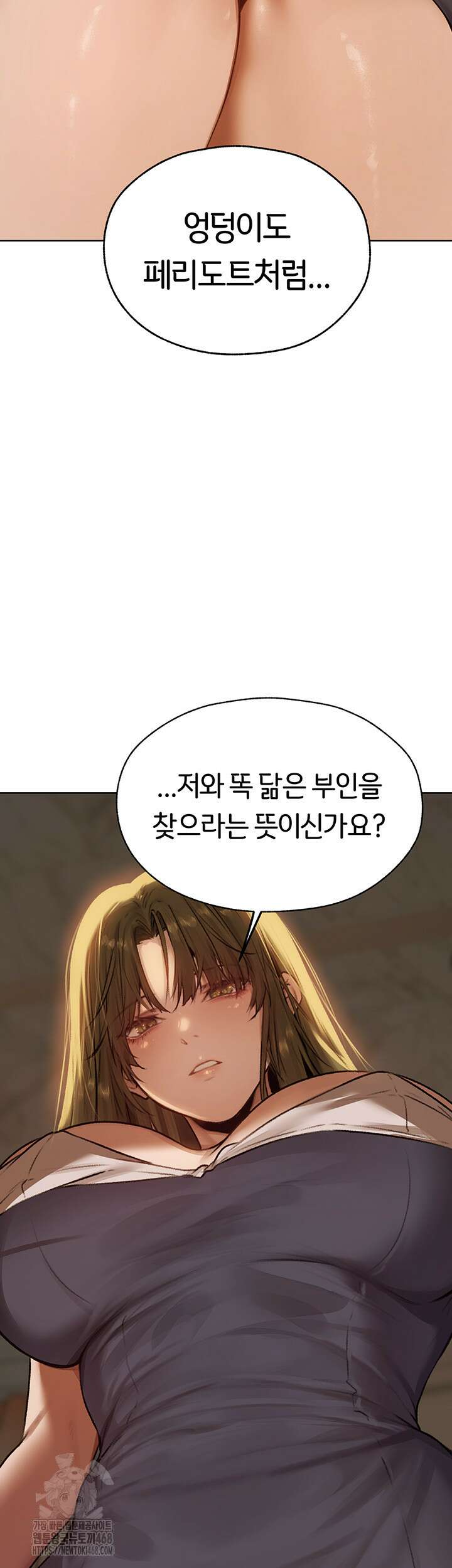 이세계 밀프 헌터 85화 35