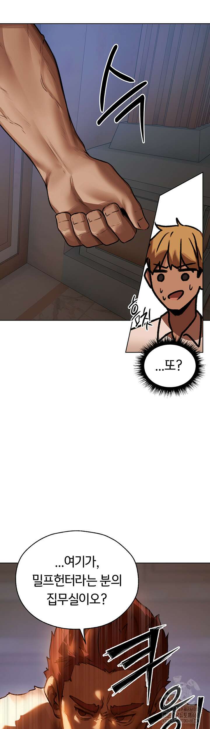 이세계 밀프 헌터 85화 39