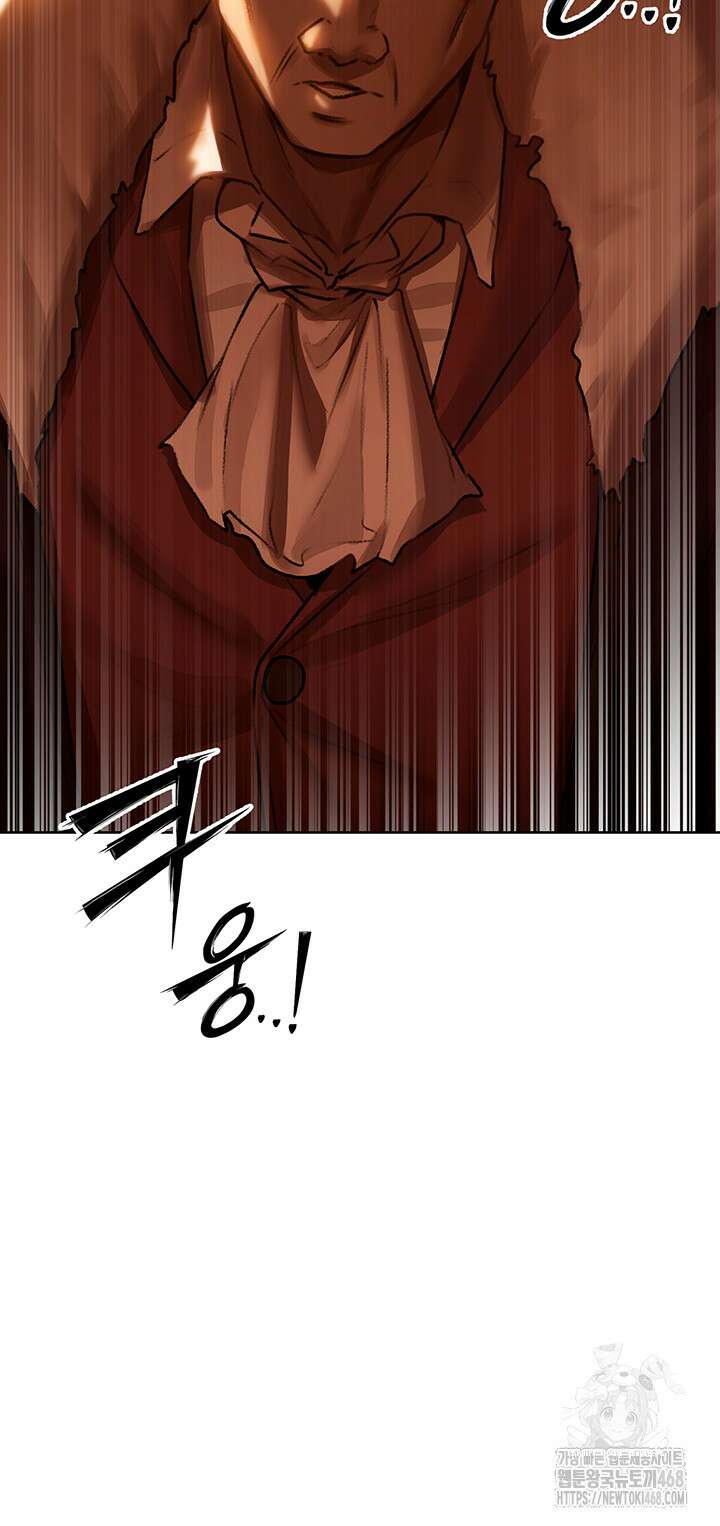 이세계 밀프 헌터 85화 40
