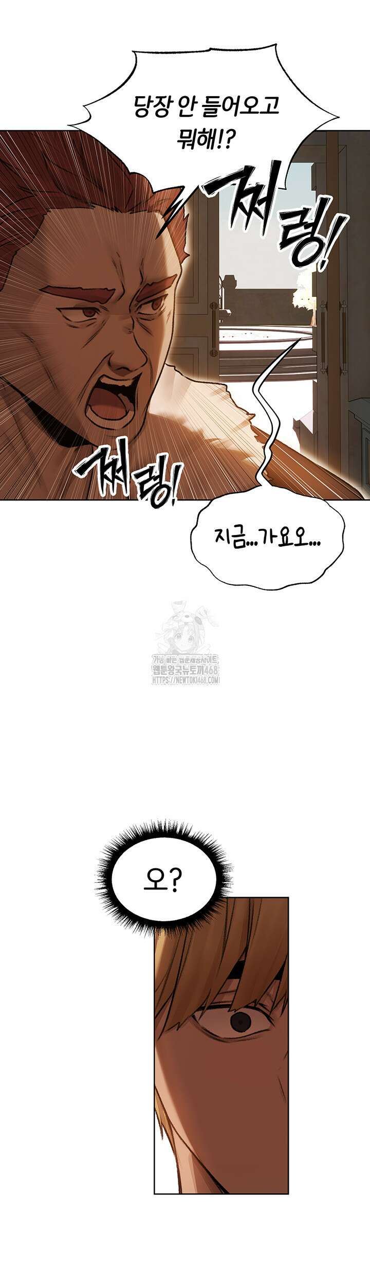 이세계 밀프 헌터 85화 41