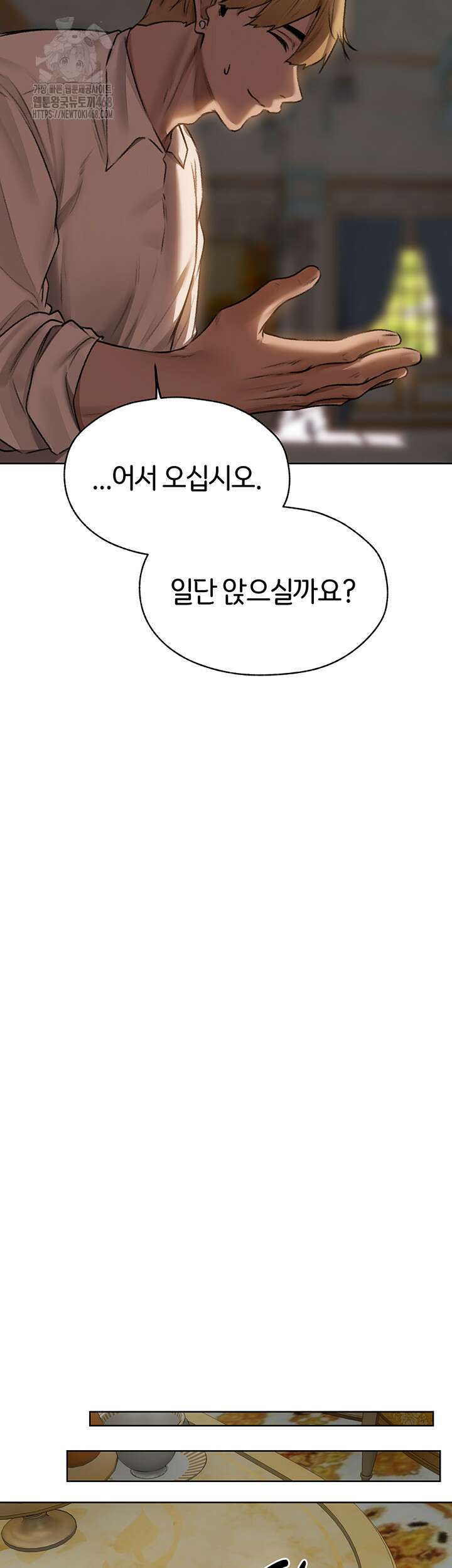 이세계 밀프 헌터 85화 44