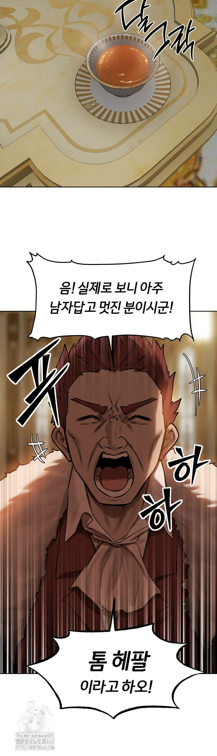이세계 밀프 헌터 85화 45
