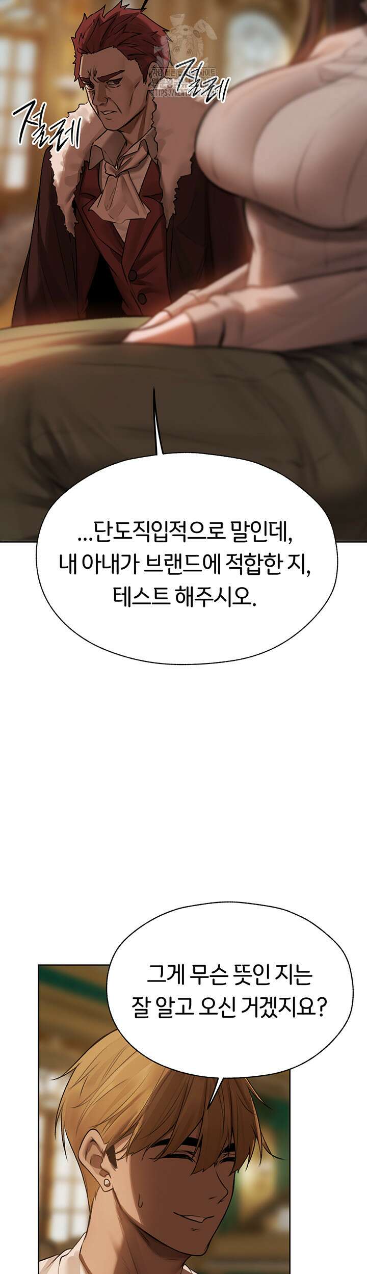 이세계 밀프 헌터 85화 47