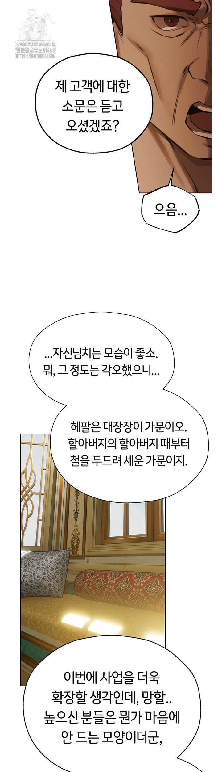 이세계 밀프 헌터 85화 52