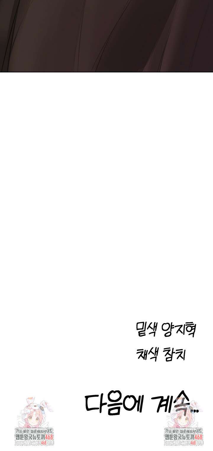 이세계 밀프 헌터 85화 55