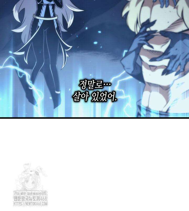 4000년 만에 귀환한 대마도사 192화 10