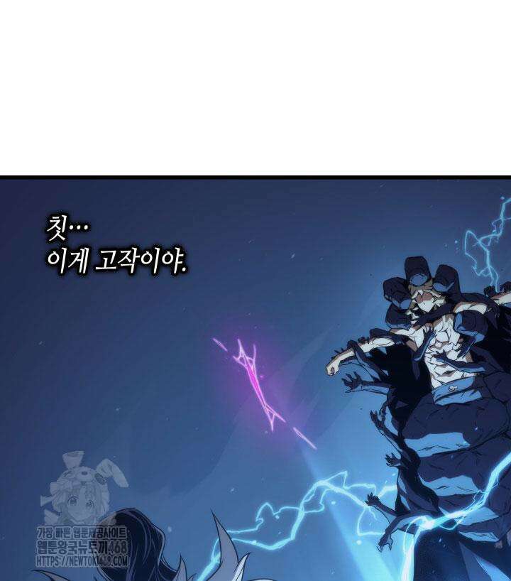 4000년 만에 귀환한 대마도사 192화 17