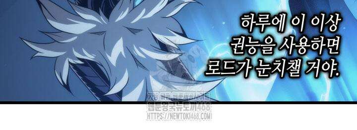 4000년 만에 귀환한 대마도사 192화 18