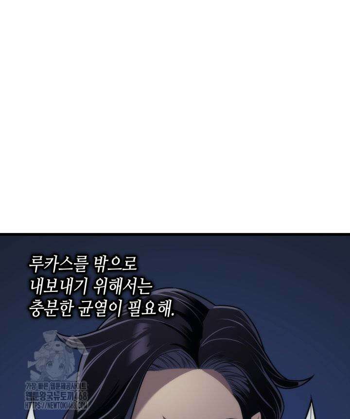 4000년 만에 귀환한 대마도사 192화 19