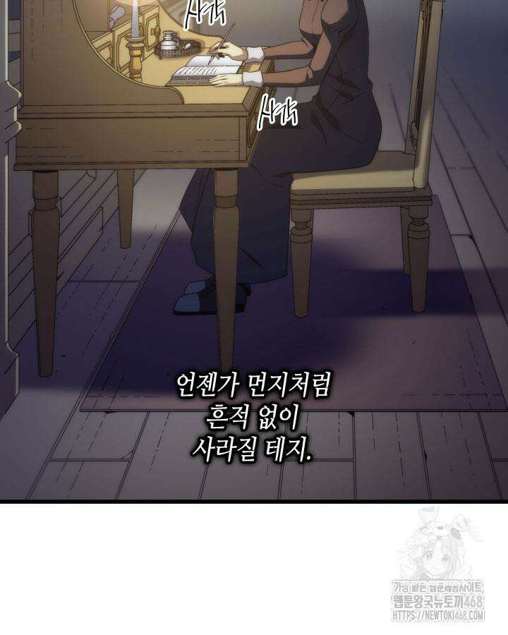 4000년 만에 귀환한 대마도사 192화 23