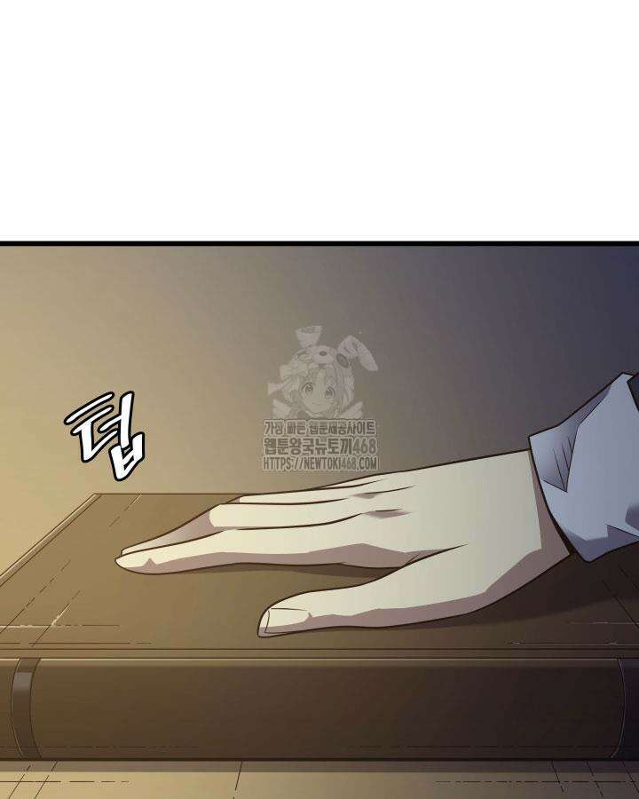 4000년 만에 귀환한 대마도사 192화 24