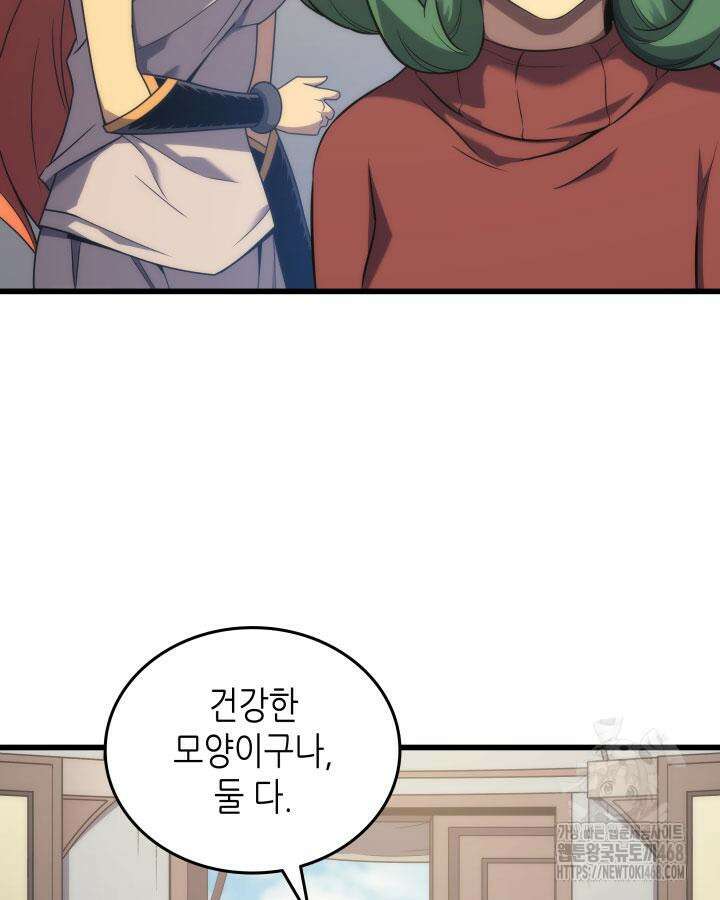4000년 만에 귀환한 대마도사 200화 3