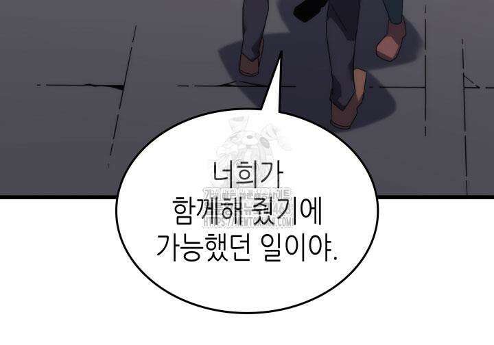 4000년 만에 귀환한 대마도사 200화 10
