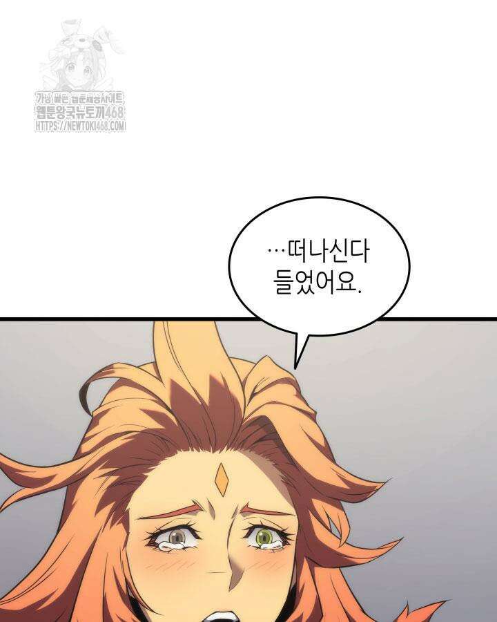 4000년 만에 귀환한 대마도사 200화 11