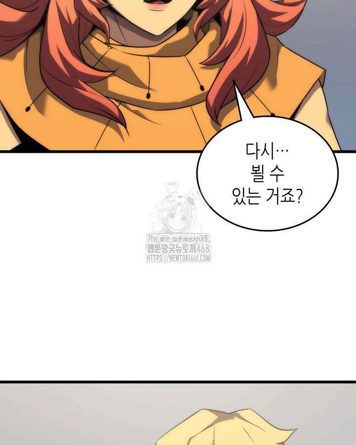 4000년 만에 귀환한 대마도사 200화 12