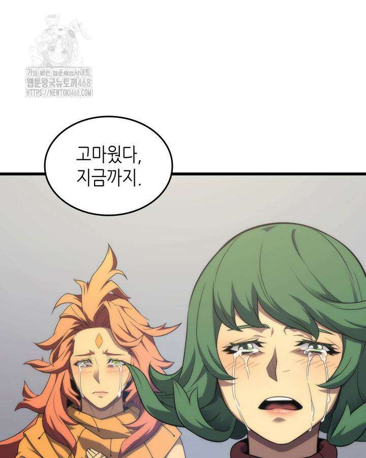 4000년 만에 귀환한 대마도사 200화 14