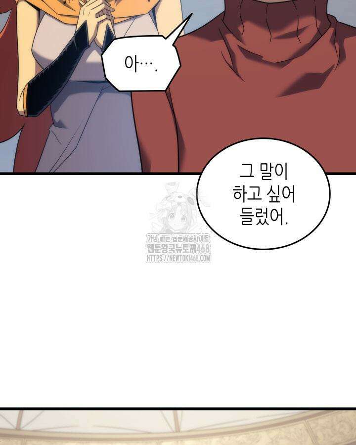4000년 만에 귀환한 대마도사 200화 15