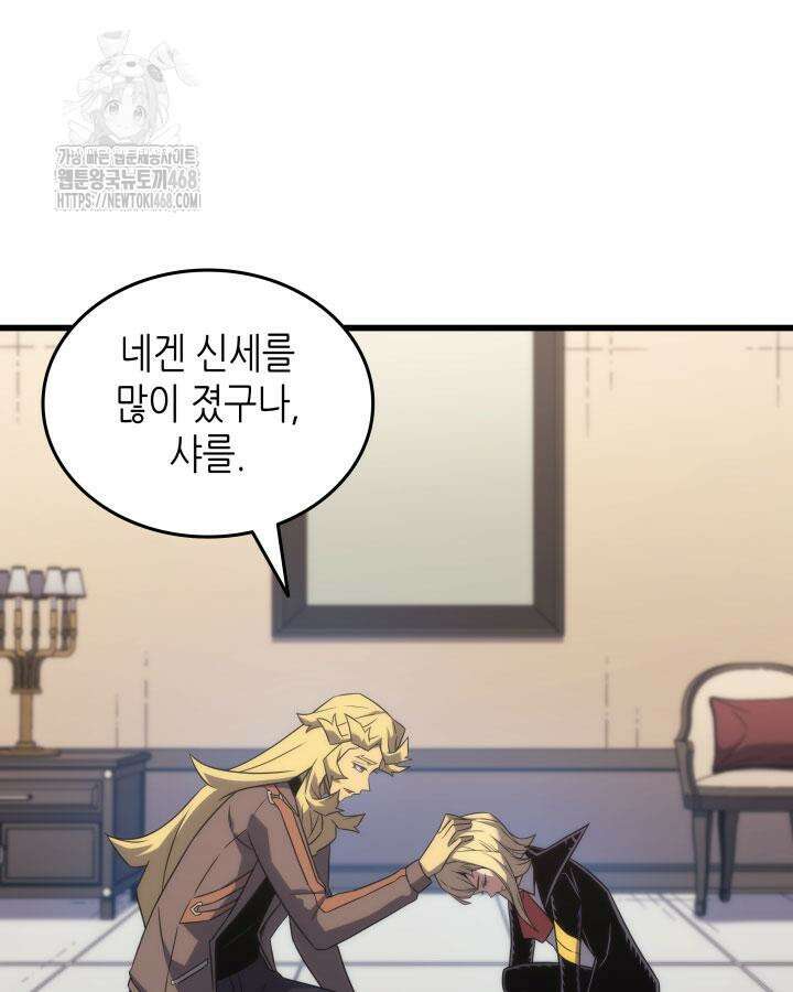 4000년 만에 귀환한 대마도사 200화 20