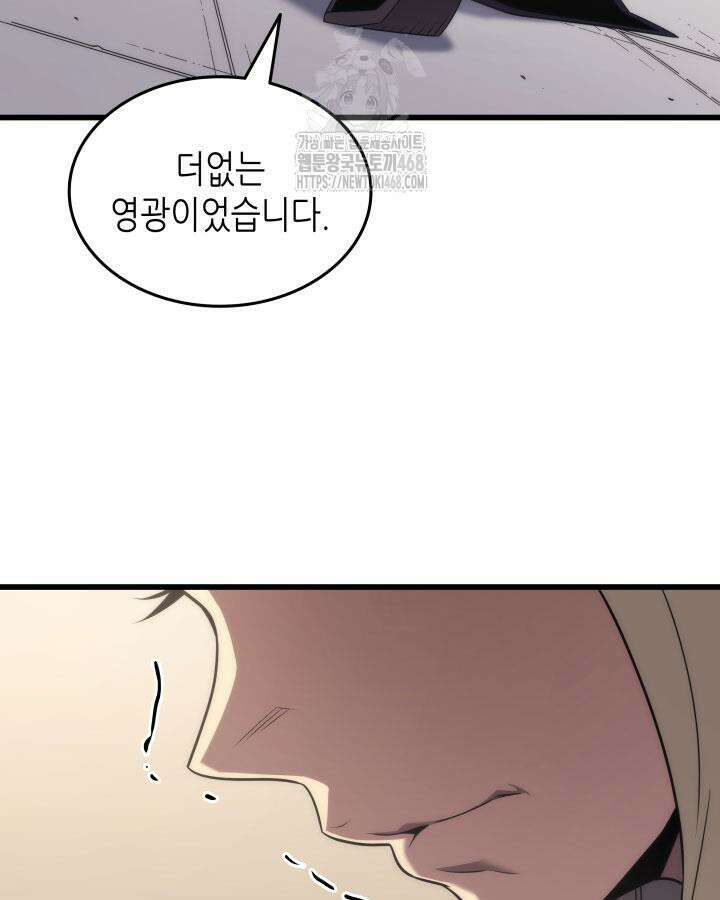 4000년 만에 귀환한 대마도사 200화 23