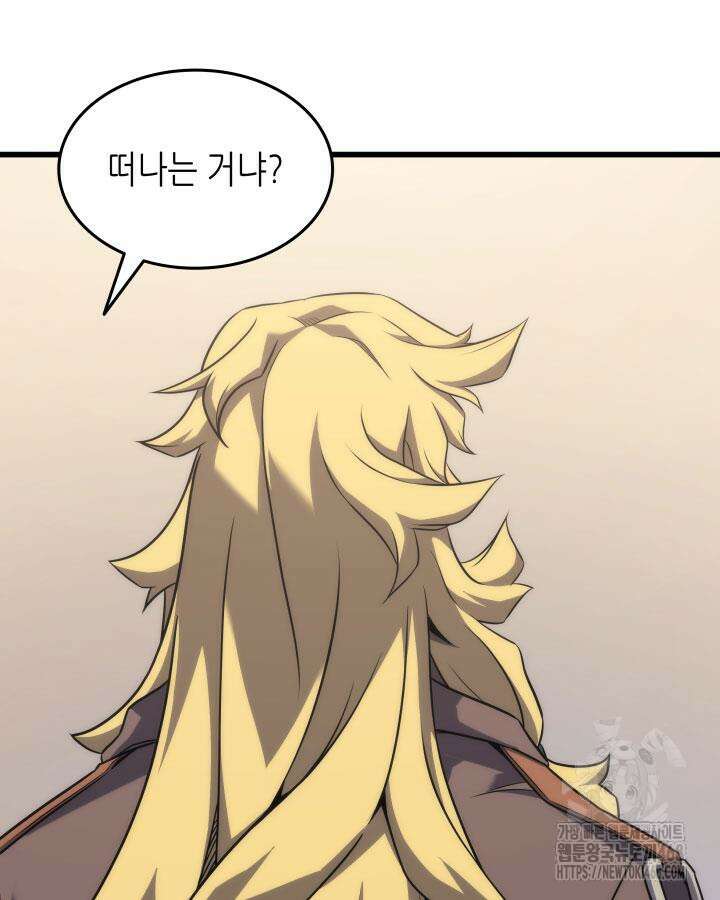 4000년 만에 귀환한 대마도사 200화 28