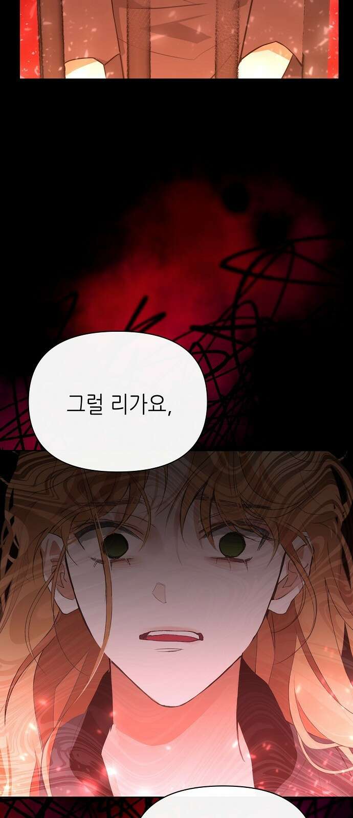 첫날밤을 보낸 그 악녀를 찾습니다 22화 5