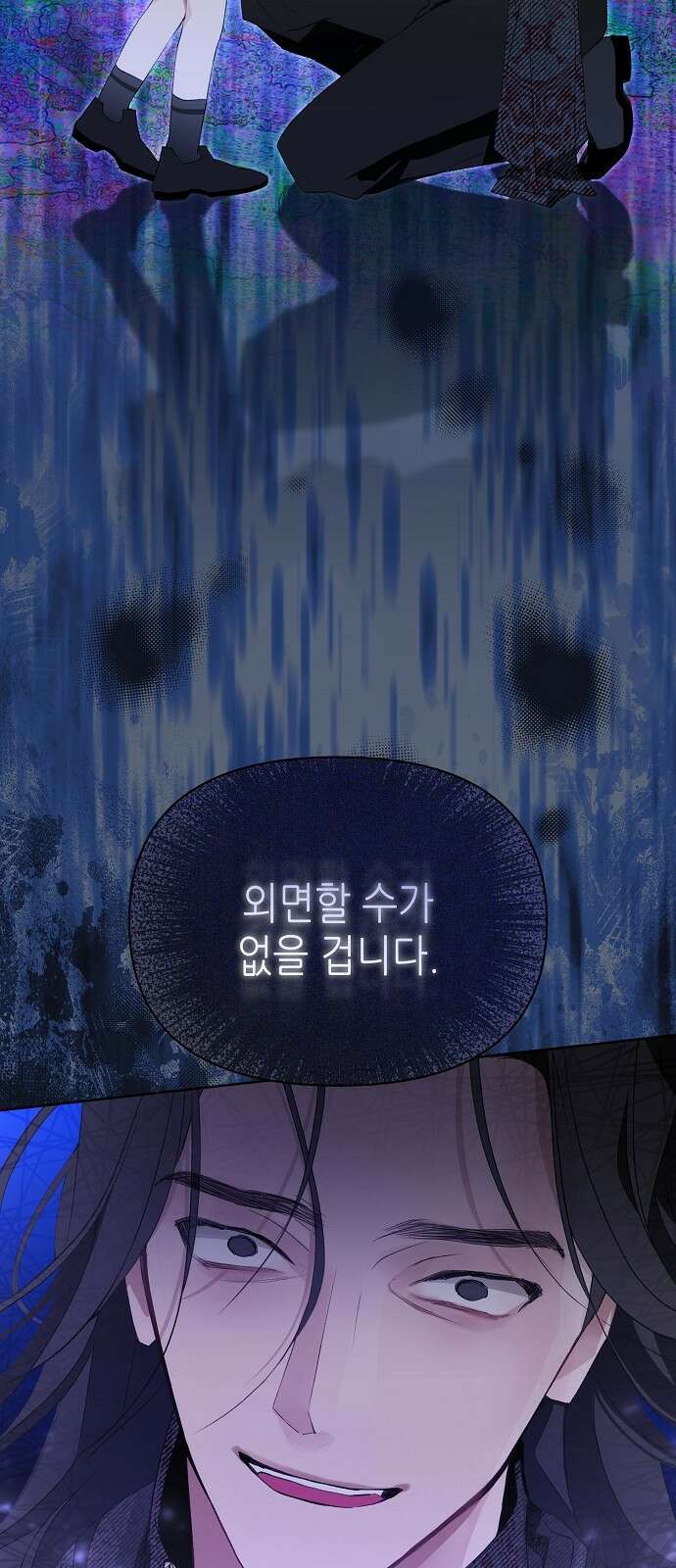 첫날밤을 보낸 그 악녀를 찾습니다 22화 14
